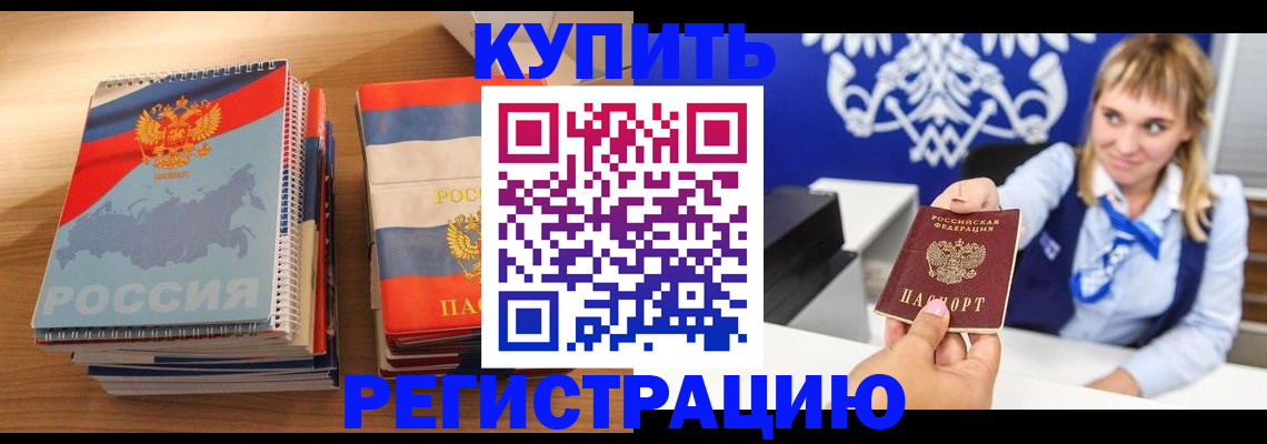 прописка законно в Тихвине