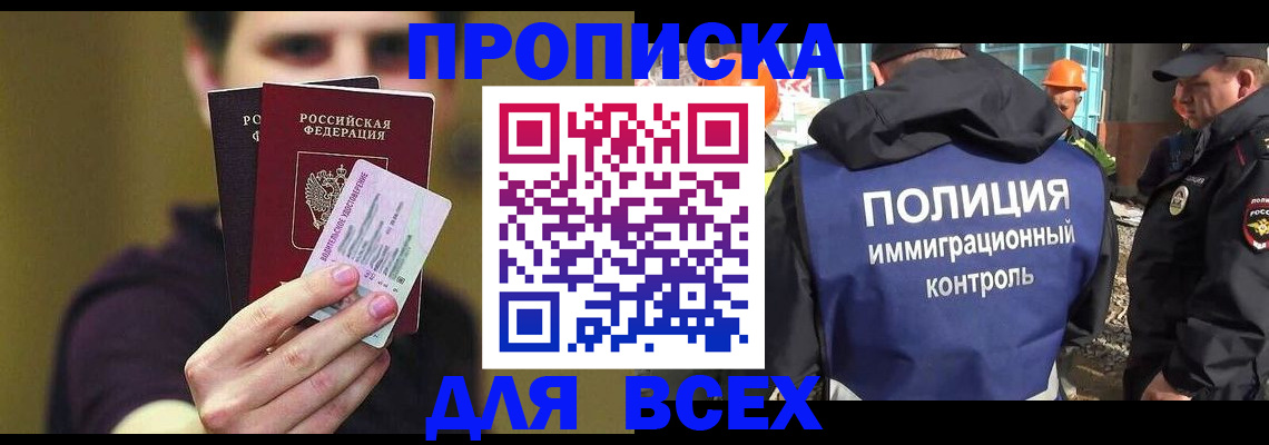 прописка иностранных граждан в Тихвине