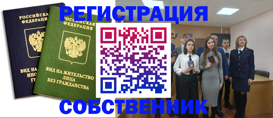 временная регистрация для школы в Тихвине