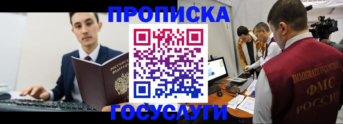 прописка для военкомата в Тихвине