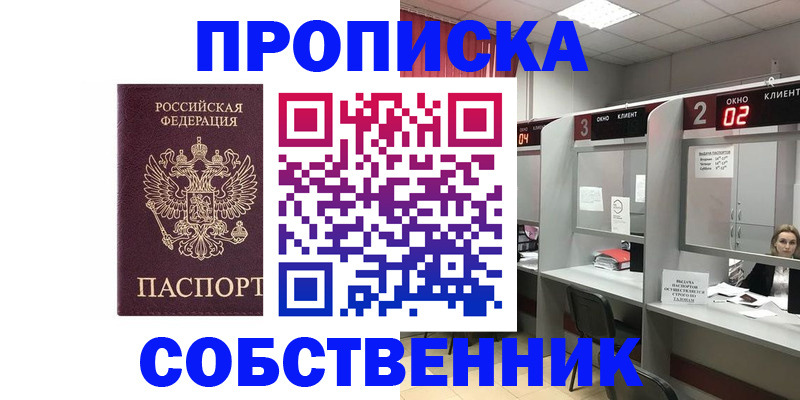 прописка для военкомата в Тихвине