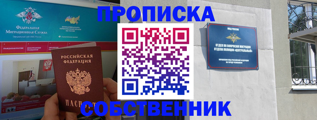 прописка поиск в Тихвине